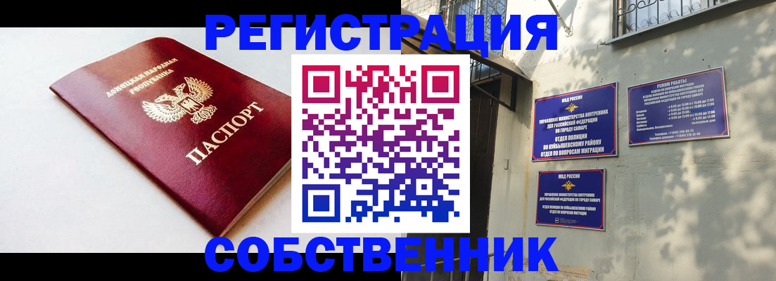 временная регистрация купить в Кунгуре