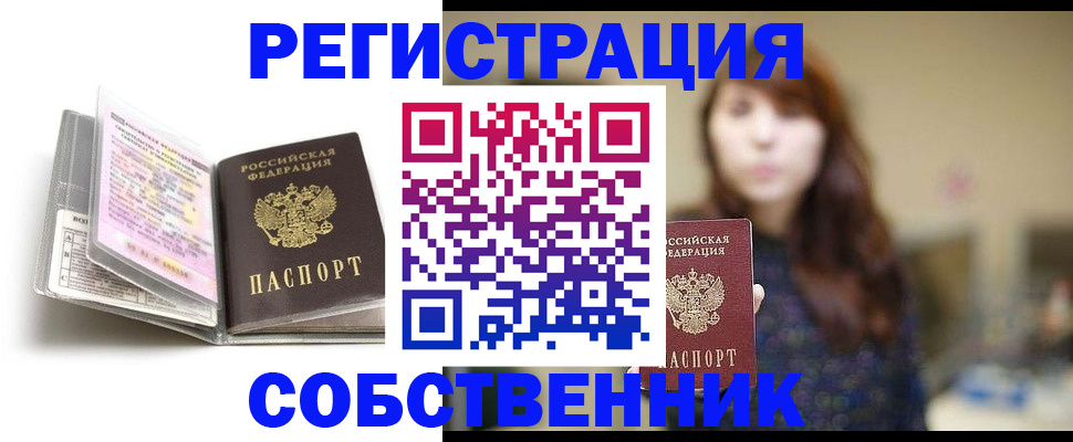 временная регистрация недорого в Кунгуре