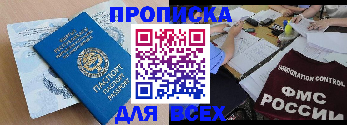 прописка для кредита в Кунгуре